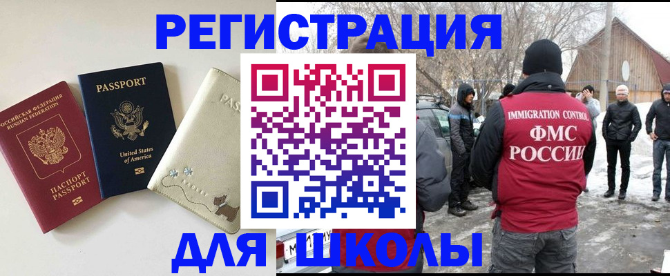 временная регистрация в Светлограде